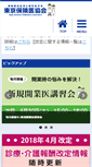 Mobile Screenshot of hokeni.org